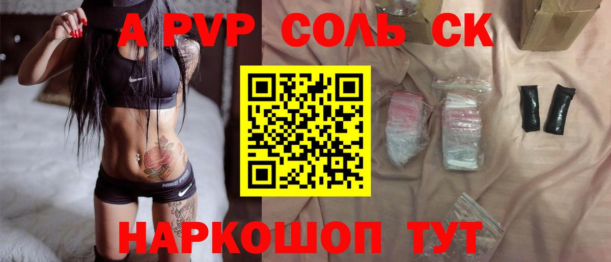 Alfa_PVP мука Верхняя Салда