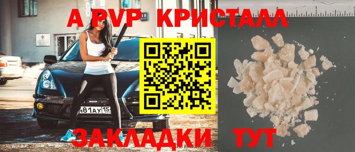 APVP СК  наркота  Верхняя Салда  Alfa_PVP VHQ  Вход с VPN 