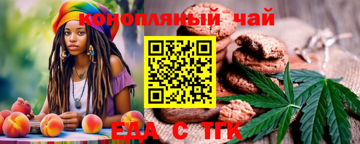 Cannafood марихуана  Вход с VPN  Верхняя Салда 