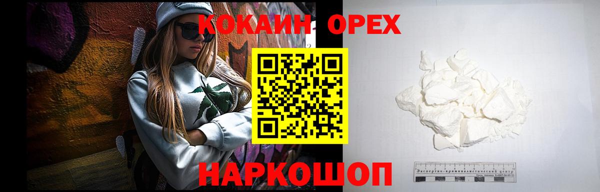 Верхняя Салда  Cocaine Эквадор  Вход с VPN  Cocaine Колумбийский 