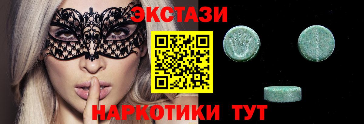ЭКСТАЗИ  Ecstasy бентли  блэк спрут вход  Верхняя Салда  Ecstasy 250 мг  Вход с VPN 