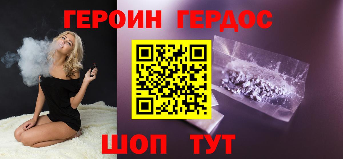 Героин герыч  ГЕРОИН  Верхняя Салда  Вход с VPN 