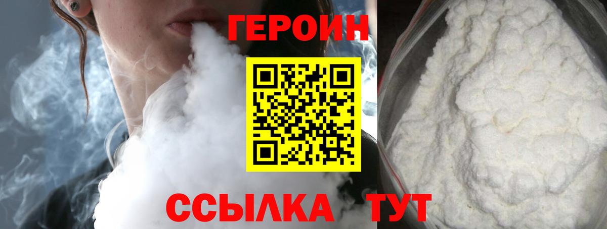 Героин VHQ Верхняя Салда