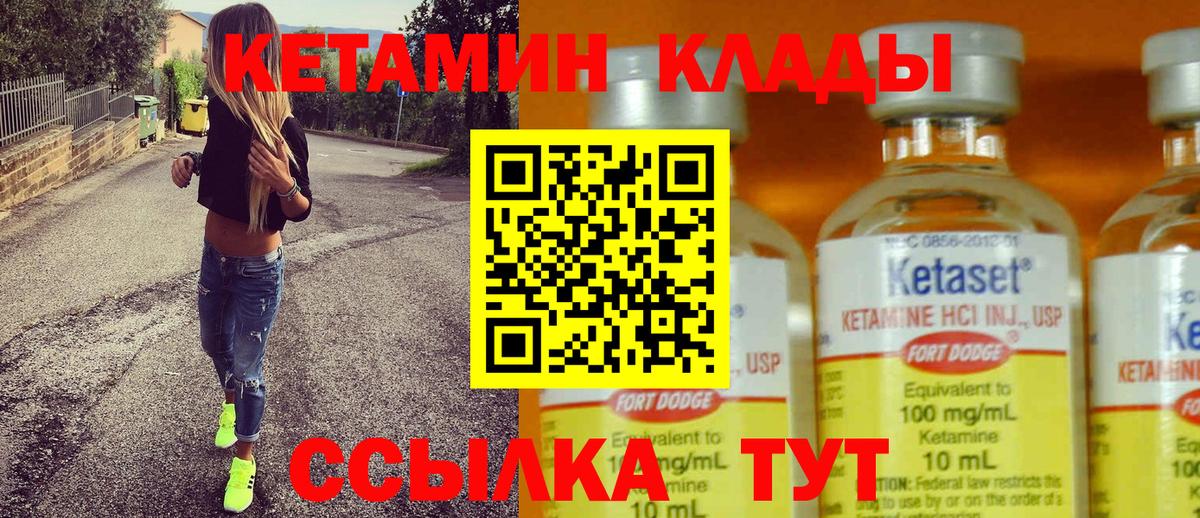 Кетамин ketamine  Вход с VPN  Верхняя Салда  omg рабочий сайт  Кетамин VHQ 
