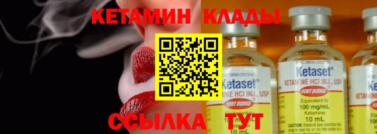 КЕТАМИН ketamine Верхняя Салда