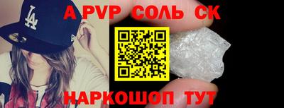 соль ск Аргун