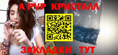 альфа пвп Гусь-Хрустальный