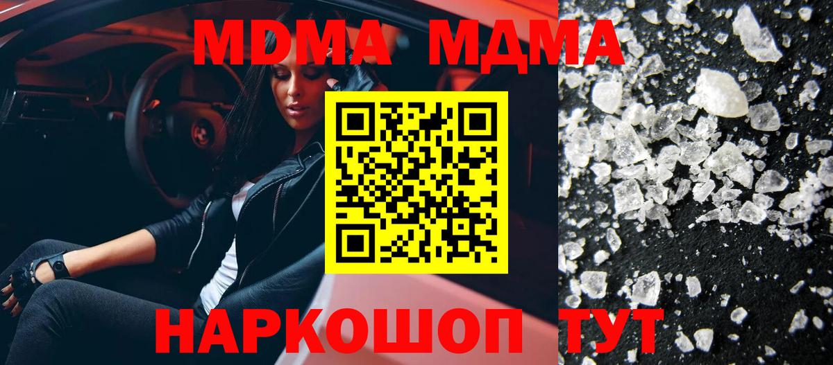 МДМА молли  Вход с VPN  МДМА  Верхняя Салда 