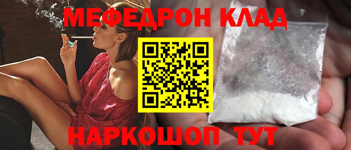 где можно купить   Мефедрон  Верхняя Салда  Вход с VPN  Мефедрон кристаллы  МЯУ-МЯУ мяу мяу 