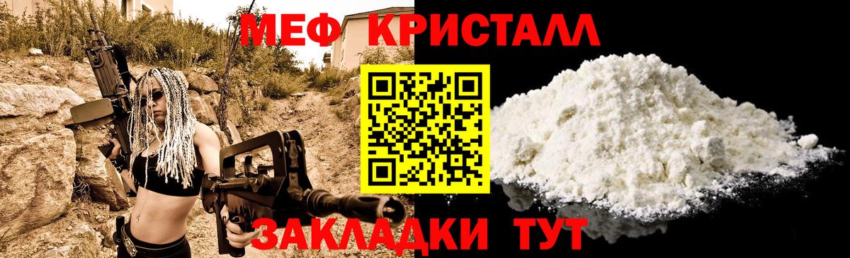 Меф мяу мяу мука Верхняя Салда