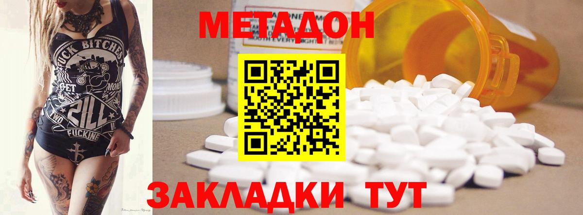 Верхняя Салда  МЕТАДОН VHQ  Вход с VPN 