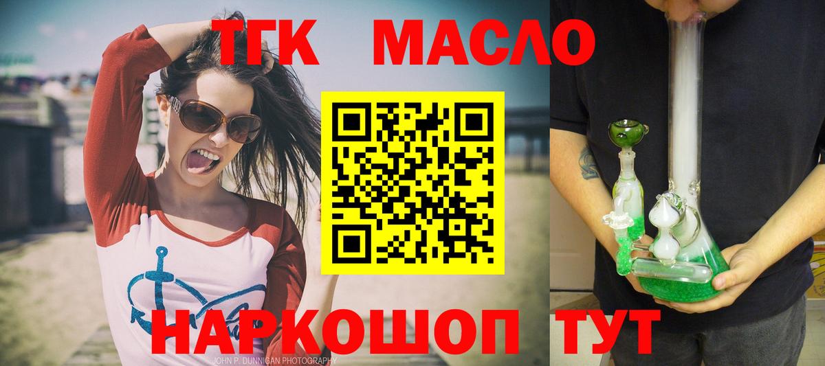 ТГК вейп с тгк Верхняя Салда
